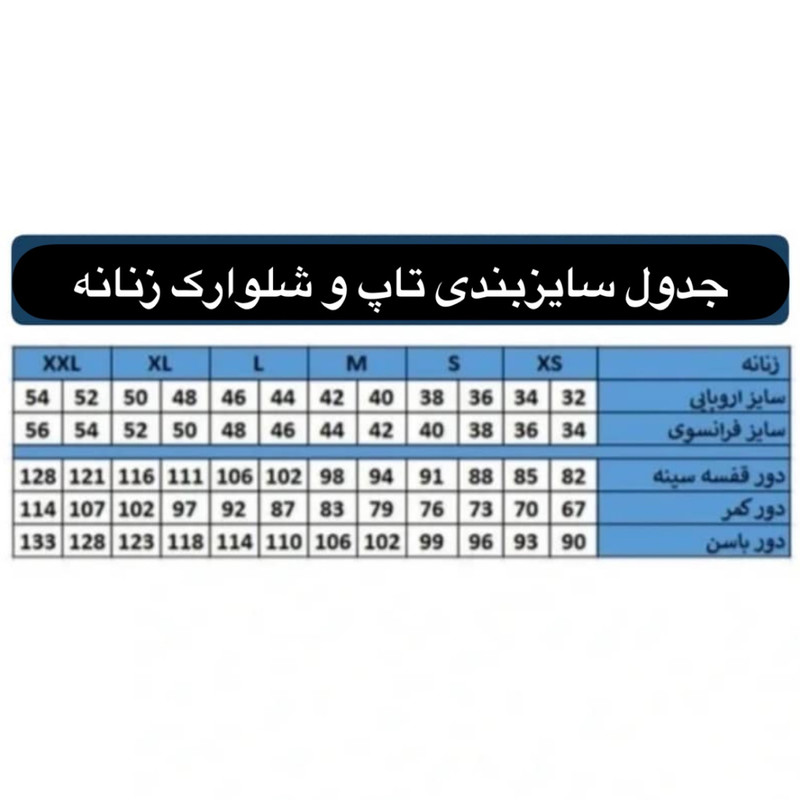 ست تاپ و شلوارک راحتی زنانه پریمارک طرح خاص - تصویر 9