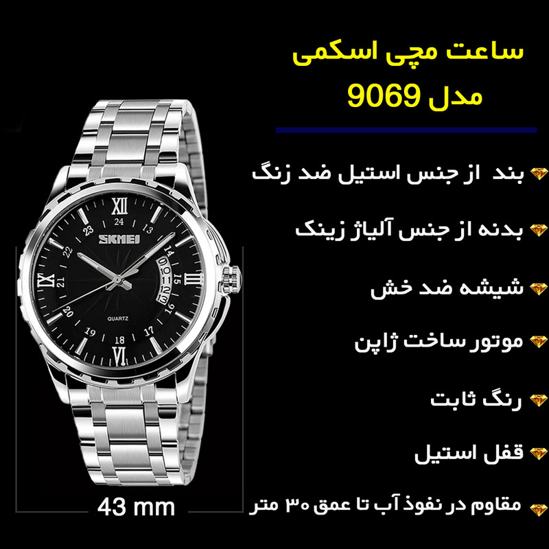 ساعت مچی عقربه‌ای مردانه اسکمی کوارتز به همراه دستبند - تصویر 2