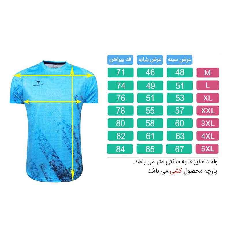 تی‌شرت ورزشی مردانه تکنیک پلاس مدل TS-158-ME سبک تمرینی راحت - تصویر 27