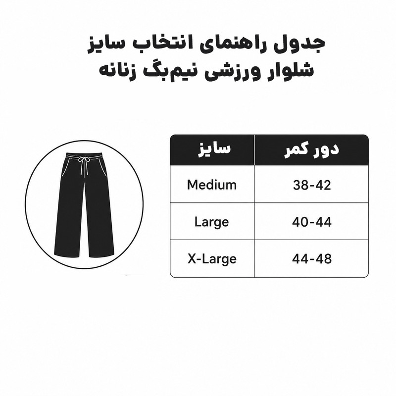 شلوار نیم‌بگ ورزشی زنانه مدل ۱۰۰۰۴ پارچه فلامنت غواصی ۳ سایز - تصویر 5