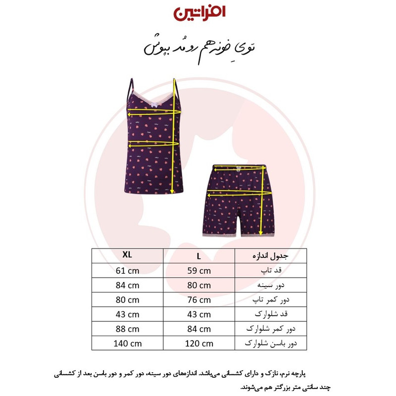 ست تاپ و شلوارک زنانه افراتین طرح خوک کوچولو - تصویر 6
