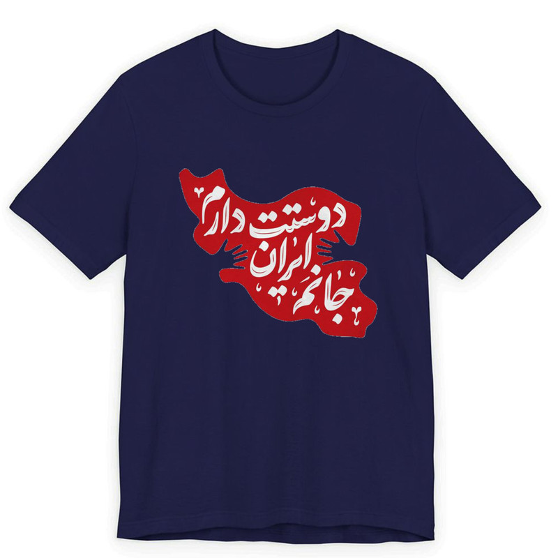 تی‌شرت مردانه پاد آفرین طرح نوشته فارسی کد 644 یقه‌گرد
