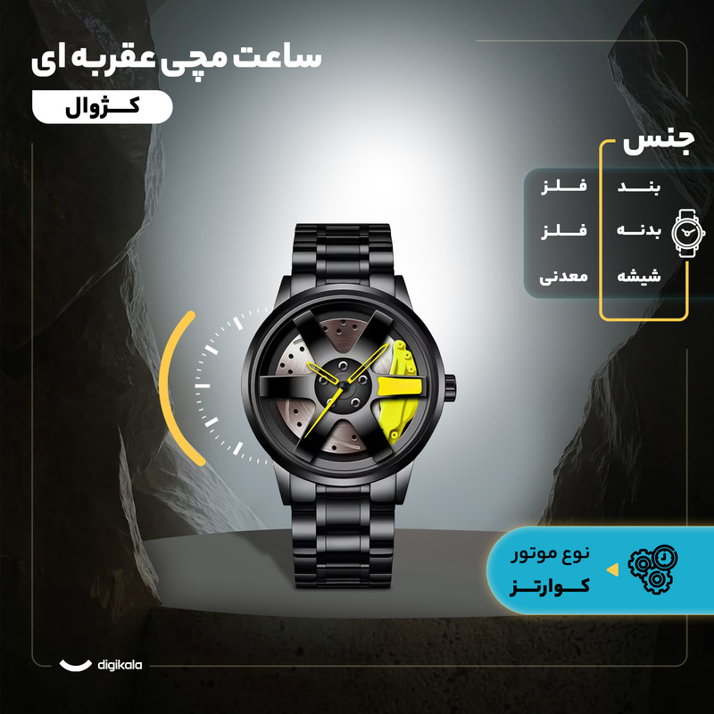 ساعت مچی عقربه‌ای مردانه رینگ ثابت اسکلتون بند فلزی - تصویر 7
