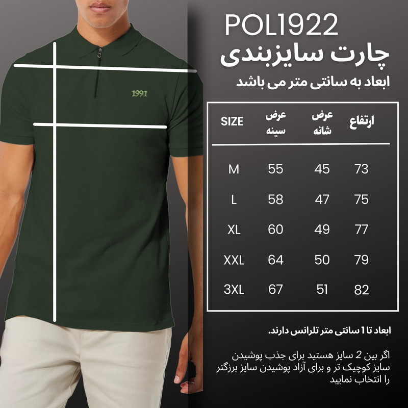 پولوشرت ورزشی مردانه نوزده نودیک مدل POL1922 OGr - تصویر 5