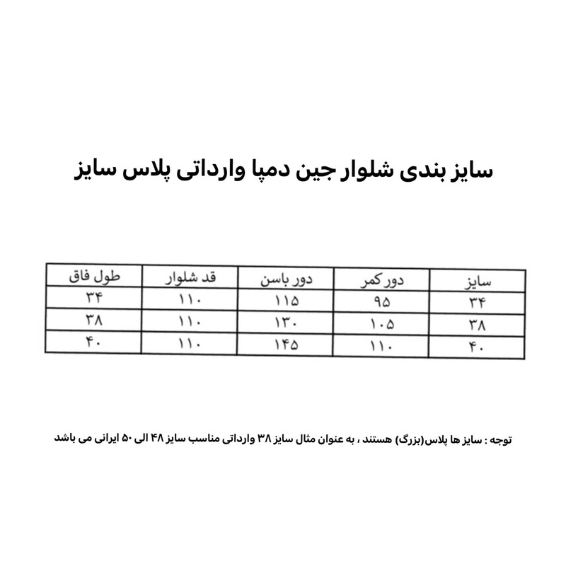 شلوار جین زنانه دم‌پا گشاد مدل A-2277 - تصویر 6