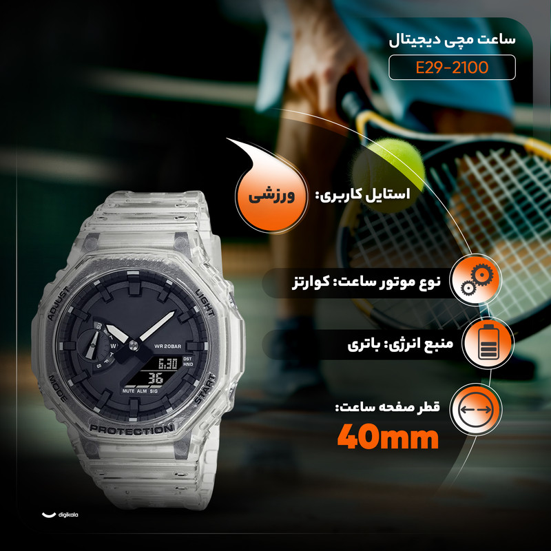 ساعت مچی دیجیتال مدل E29-2100 اسپرت - تصویر 6