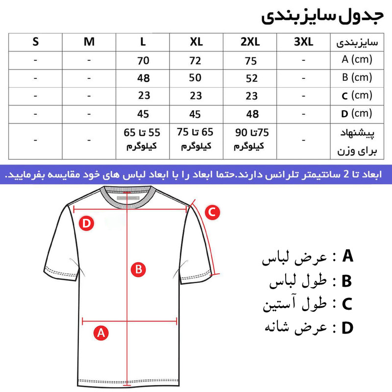 ست تی‌شرت و شلوار مردانه مدل JUS کد 76778 - تصویر 5