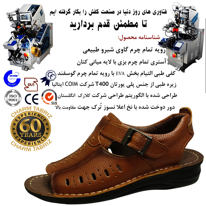 صندل طبی تمام چرم تبریز مدل اهواز - تصویر 9
