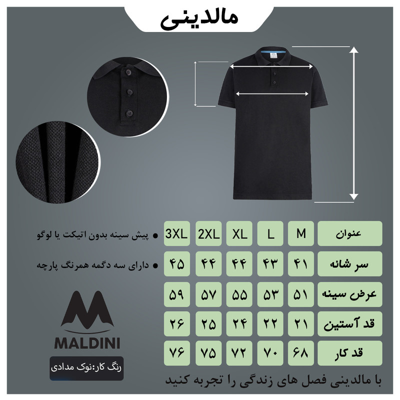 پولوشرت مردانه مالدینی مدل PO-139 سه‌دکمه آستین کوتاه - تصویر 7