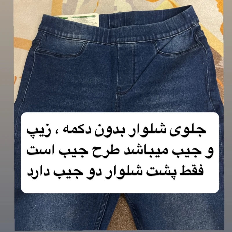 شلوار جین جذب زنانه اسمارا مدل 21836798 ترکیب پارچه - تصویر 3