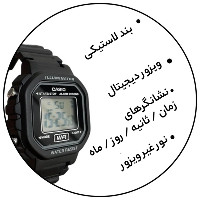 ساعت مچی دیجیتال زنانه کاسیو مدل LA-20WH-1ADF - تصویر 15