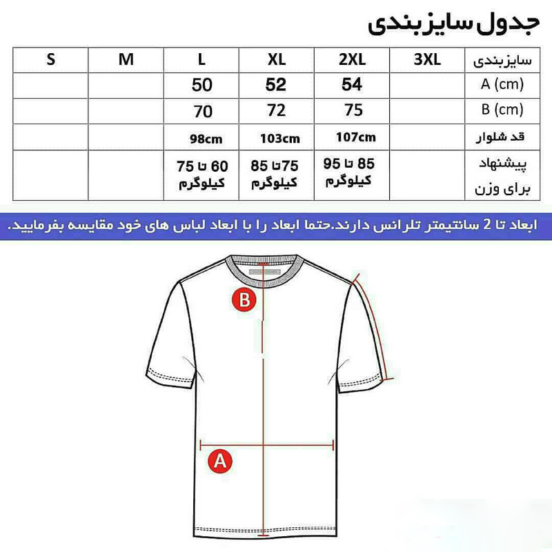 ست تی‌شرت و شلوار ورزشی مردانه بایرن مونیخ - تصویر 5