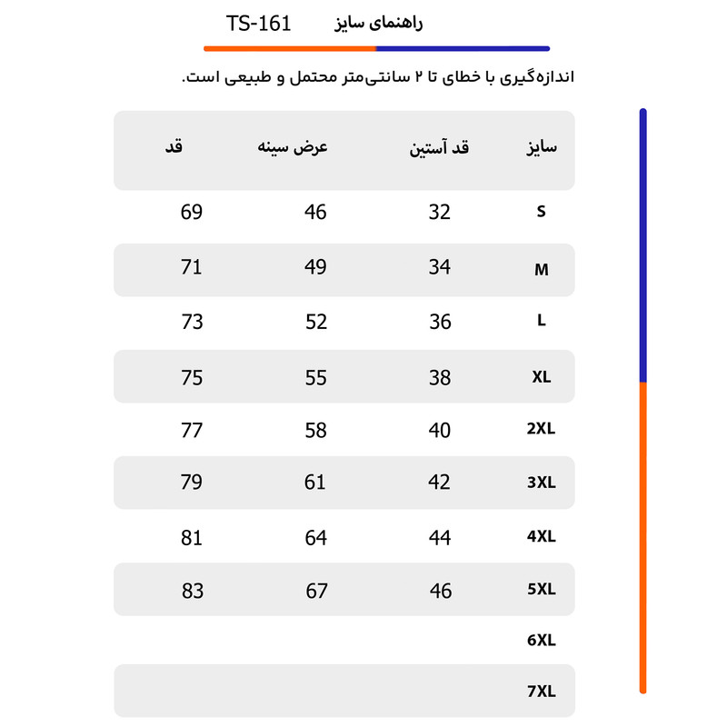 تی‌شرت ورزشی آستین کوتاه مردانه تکنیک سوزنی - تصویر 6