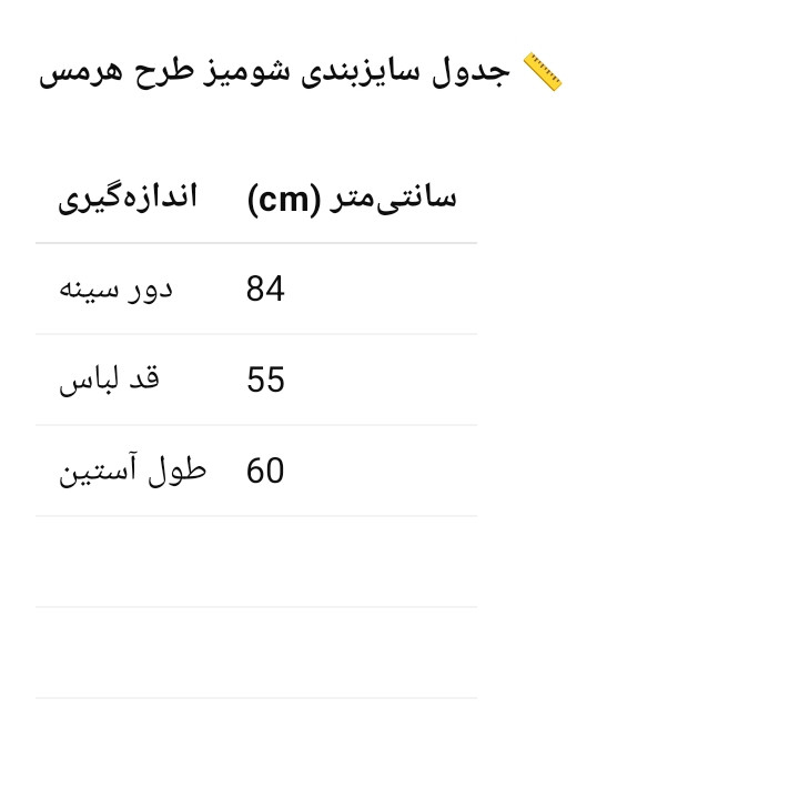 شومیز زنانه آستین بلند یقه برگردان ویسکوز مدل 2862 - تصویر 3