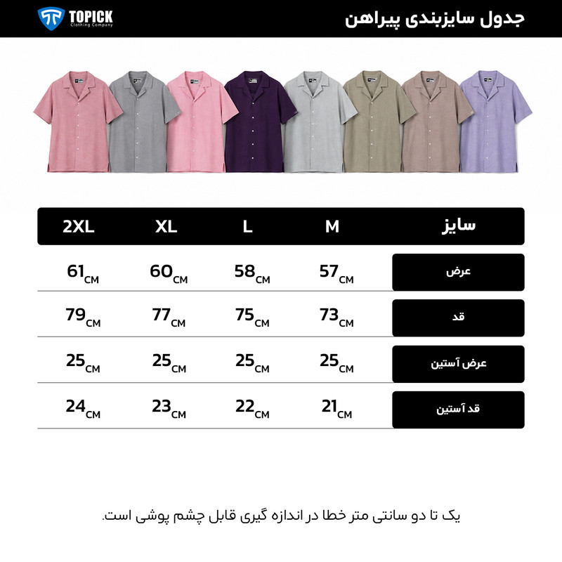 ست پیراهن و شلوارک مردانه تاپیک مدل دیما جودون پنبه - تصویر 6