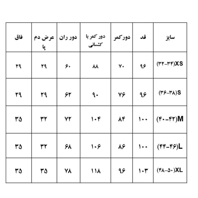 شلوار راحتی زنانه اسمارا با پارچه نرم و باکیفیت - تصویر 9
