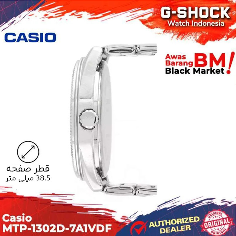 ساعت مچی مردانه کاسیو مدل MTP-1302D-7A1VDF - تصویر 15