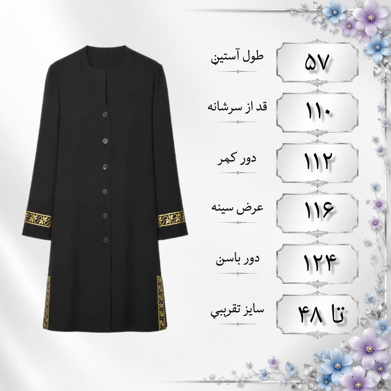 مانتو زیر زانو زنانه مدل SA784 - تصویر 5