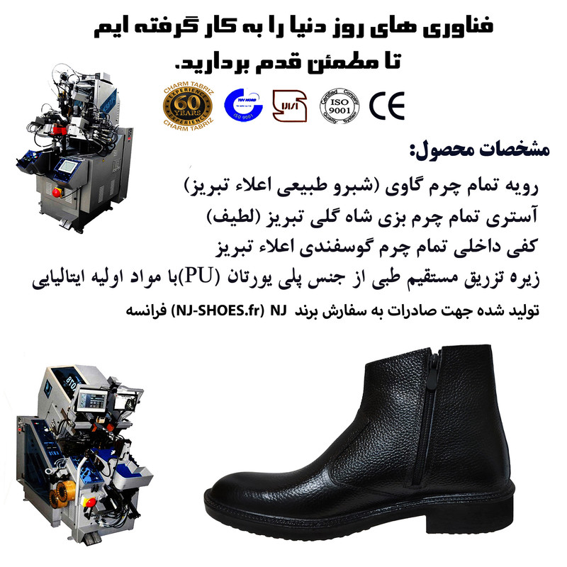 نیم‌بوت مردانه چرم تبریز پاریس مشکی چهارفصل - تصویر 11