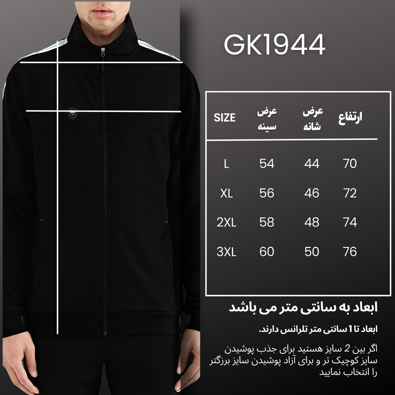سویشرت ورزشی مردانه پارچه غواصی مدرن - تصویر 13