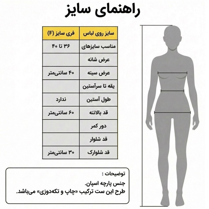 ست تاپ و شلوارک راحتی زنانه طرح کیتی مدل کیتی - تصویر 8