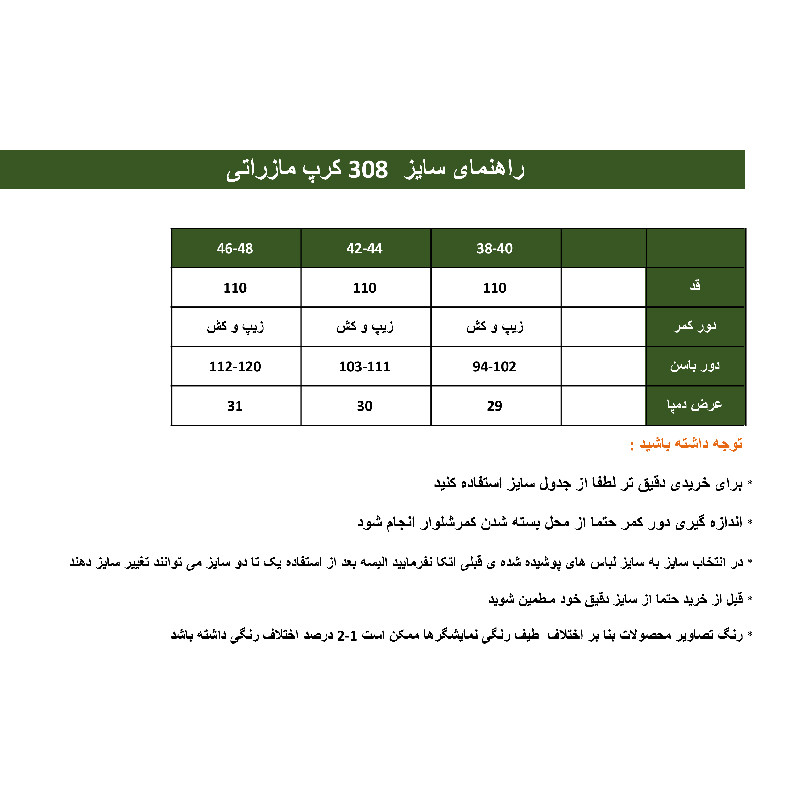 شلوار بگ زنانه هاوین مدل ۳۰۸ دو جیب و پیله - تصویر 8